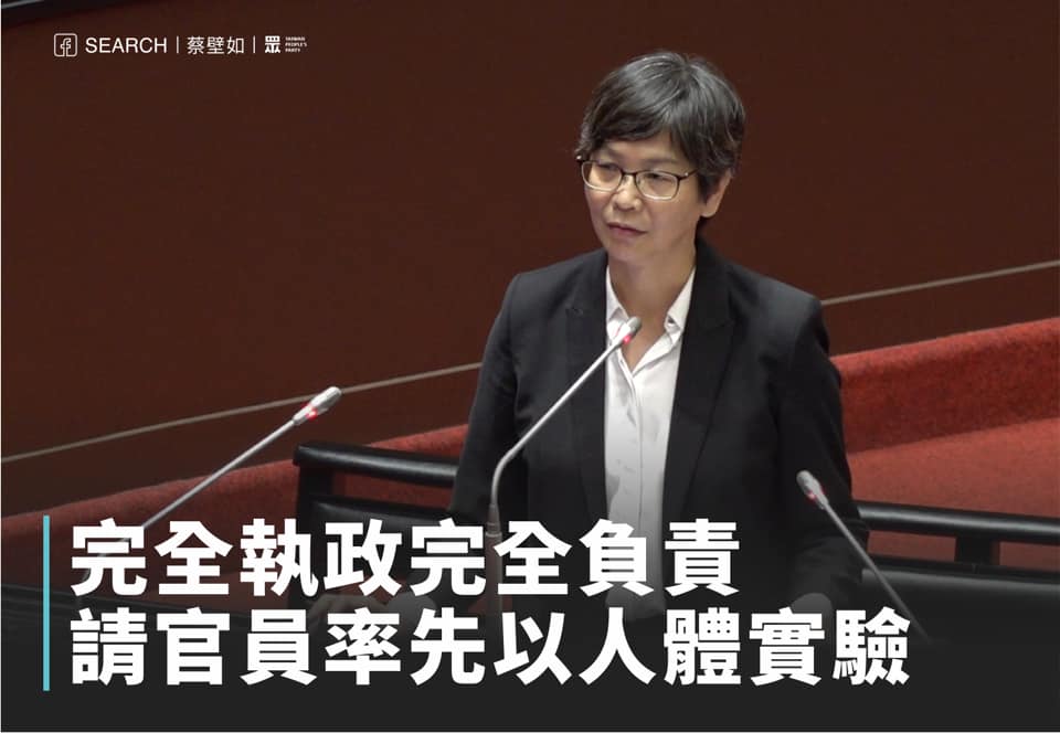 對萊豬議題，民眾黨立委蔡壁如放話：請綠營率先以人體實驗。 圖取自蔡壁如臉書。