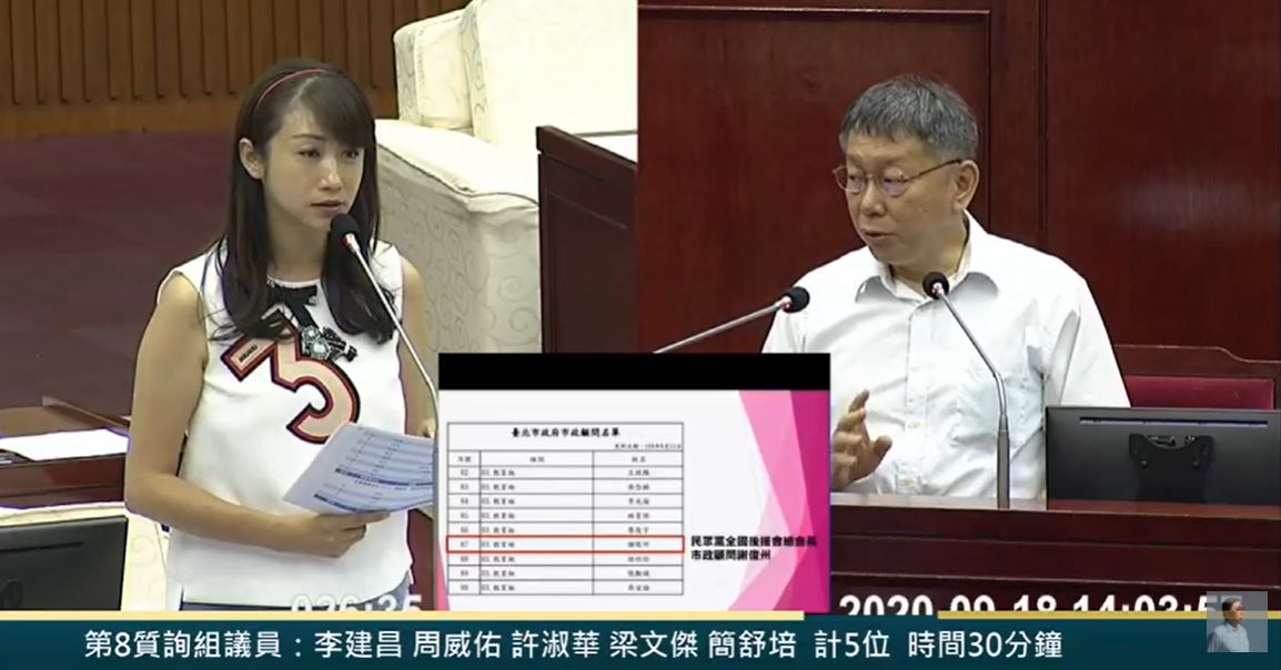 許淑華認為市政顧問借款未還的問題，對柯文哲或北市府形象絕對是大傷。 圖：翻攝柯文哲官方youtube頻道