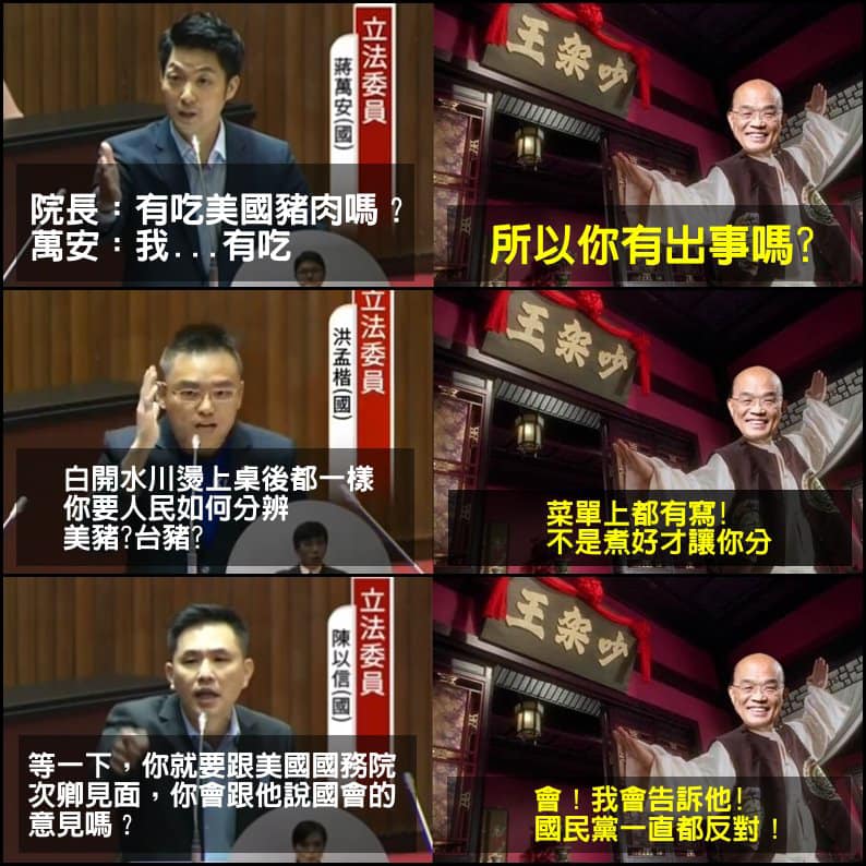 臉書粉專「只是堵藍」製作蘇貞昌電爆反美豬藍委圖片集錦，大讚「我昌威武」。 圖：翻攝只是堵藍臉書