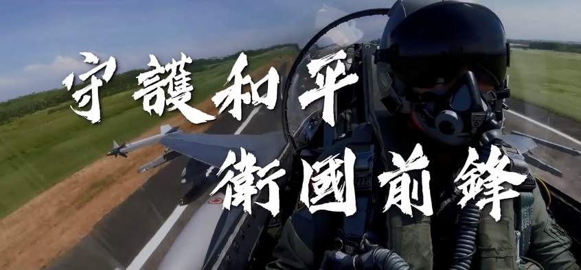 國防部發言人臉書晚間發布「守護和平、衛國前鋒」影片，強調國軍捍衛國土主權，做衛民前鋒，全天候為國人守護家園。 圖：翻攝國防部發言人臉書影片