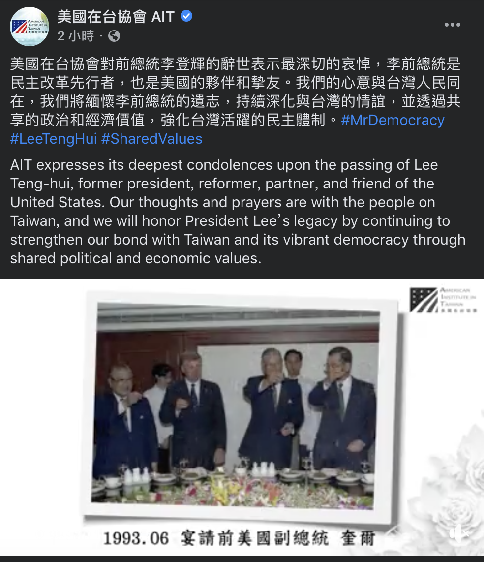 美國在台協會（AIT)臉書全文。 圖：截取自美國在台協會（AIT)