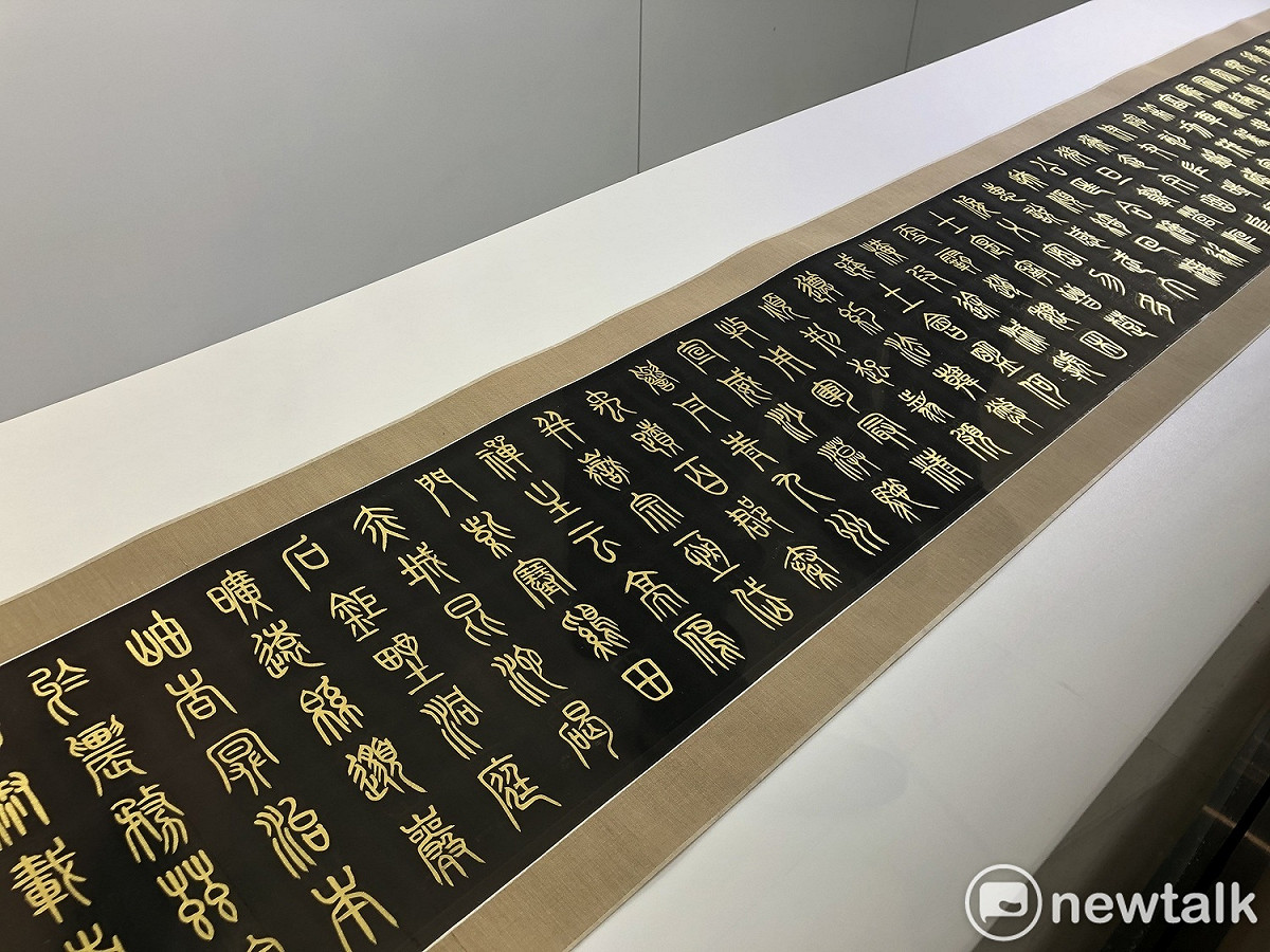 10米長的《泥金長卷篆書千字文》 唐復年/攝
