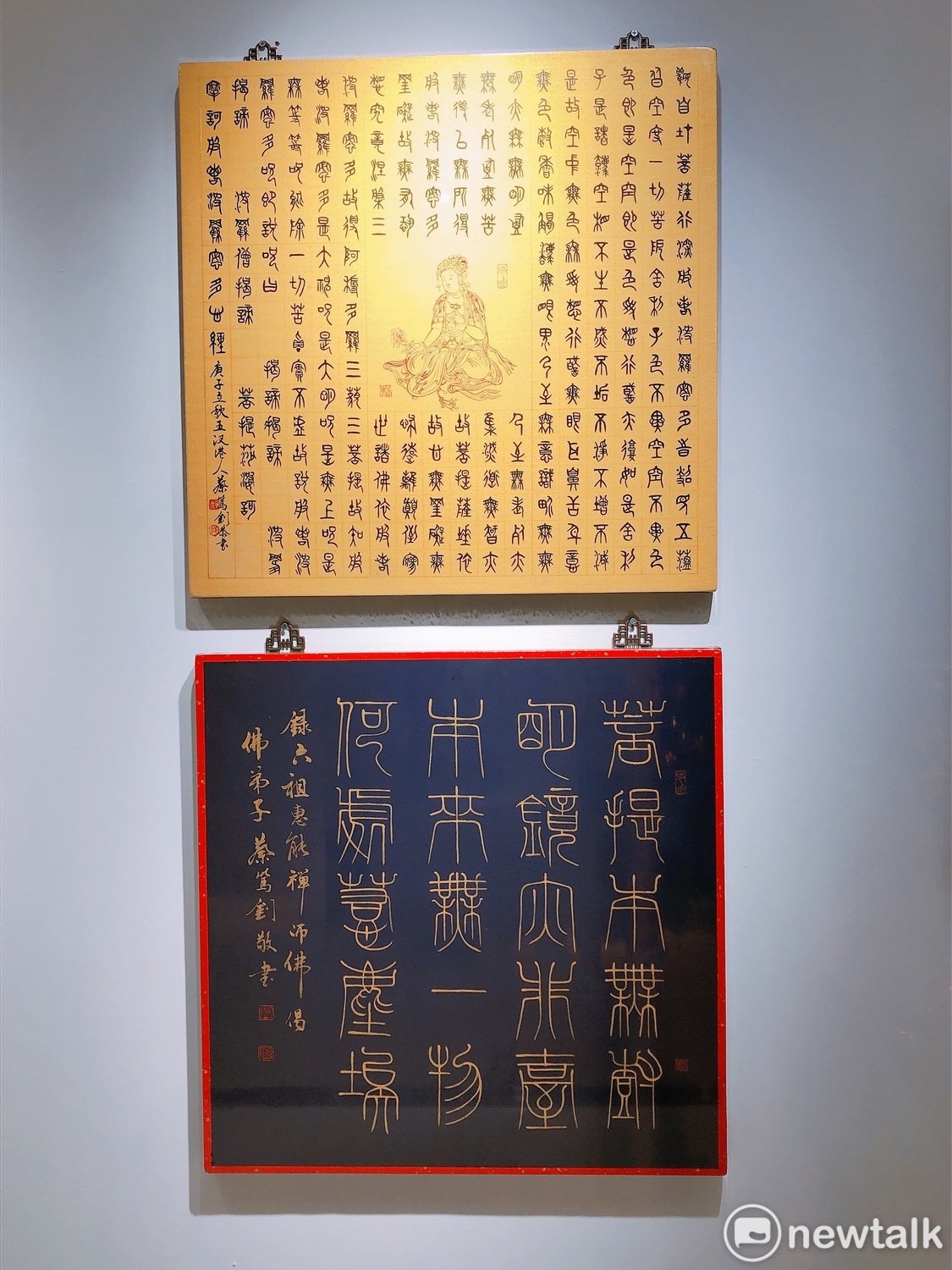 本次義賣作品-《心經》。 唐復年/攝