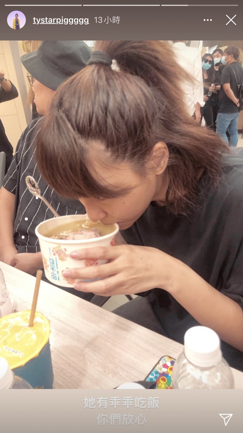 經紀人透漏峮峮食慾不佳，好友黃沐妍則在IG限動PO出她有進食的影片，讓粉絲們放心。 圖：翻攝Instagram