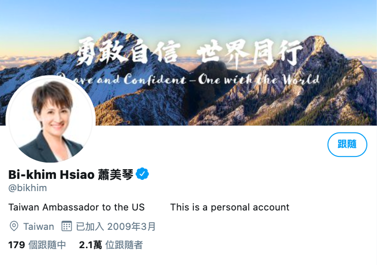 蕭美琴更改推特自介為「駐美大使」，引發熱議。 圖：翻攝自蕭美琴推特