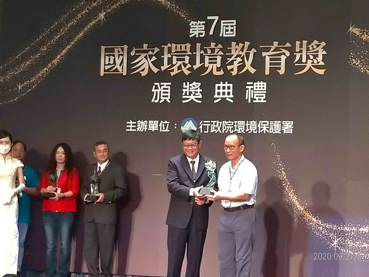 三芝關懷社區協會榮獲國家環境教育獎團體組特優獎，由三芝關懷社區協會理事長林義峰 (右)領獎。  圖：新北市環保局提供