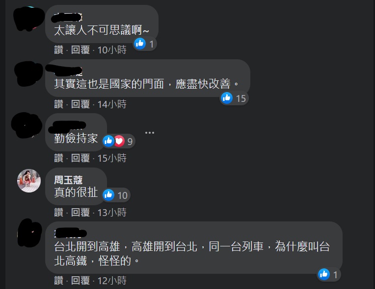 周玉蔻也現身留言。 圖：截圖自苦苓臉書