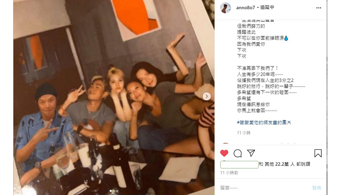 許瑋甯更對小鬼黃鴻升喊話，不準再丟下他們。 圖：翻攝Instagram