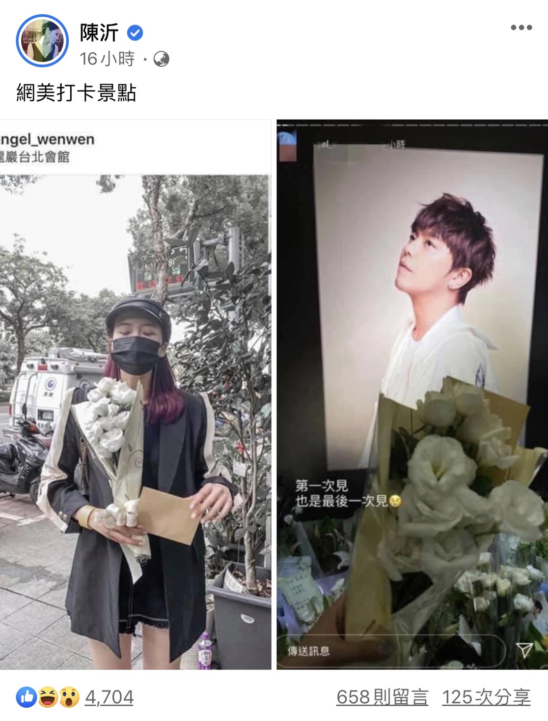 陳沂開酸網美全文。 圖：翻攝臉書