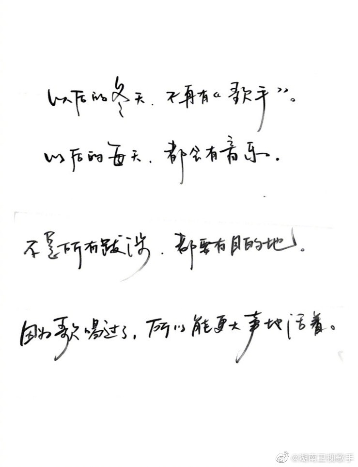 《歌手》系列導演兼監製的洪濤今天表示，節目將在2020為最後一季，2021他打算製作一檔全新的音樂綜藝節目。 圖：翻攝微博