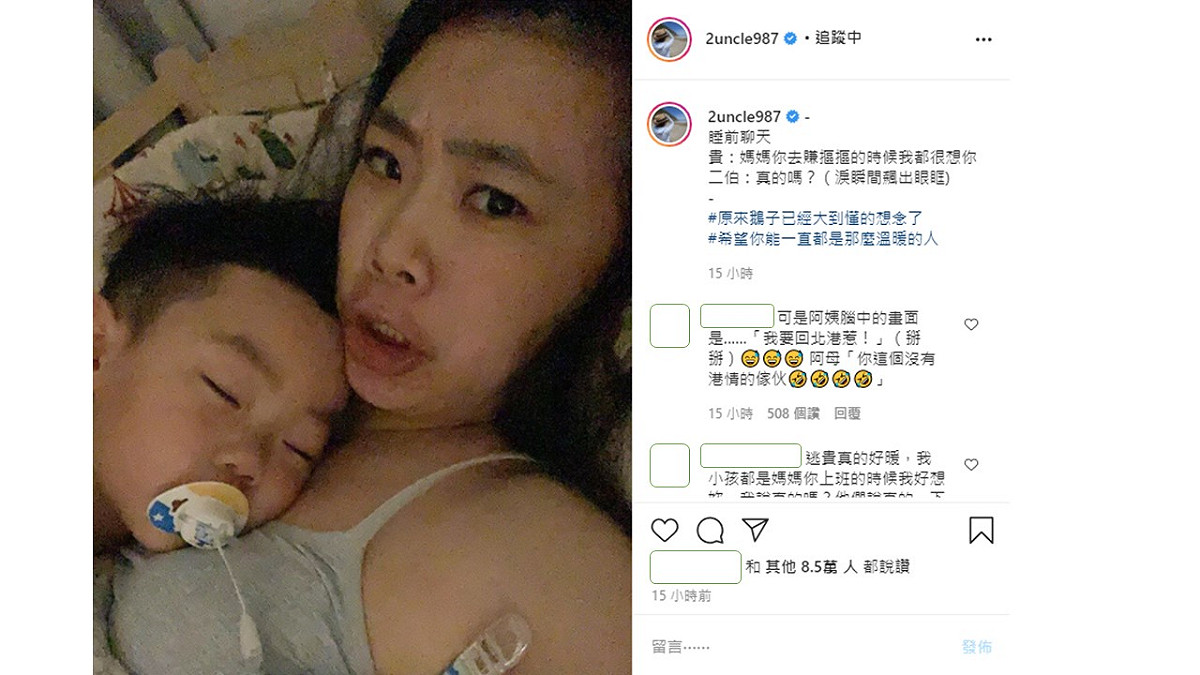 二伯發文透漏，蔡桃貴睡前跟她說的真心話讓她感覺2歲兒子長大了。 圖：翻攝Instagram