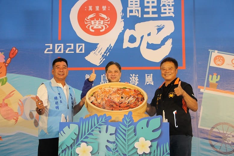 新北市副市長吳明機(中)、萬里區漁會理事長練聰明(左)等人為2020萬里蟹開啟序幕。  圖：新北市農業局提供