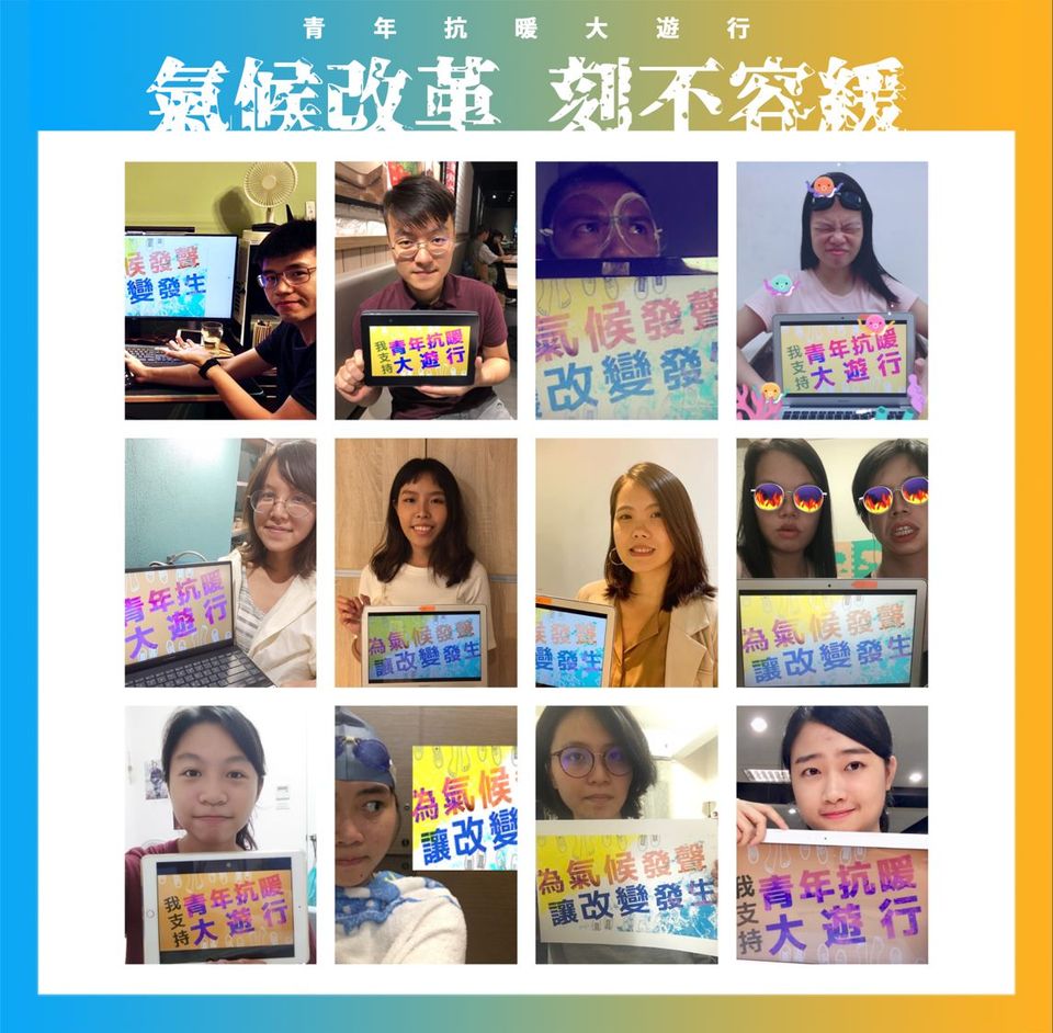 台灣青年氣候聯盟號召全民9月27日下午2點到立法院，一起為氣候變遷而走，要求政府正視氣候變遷議題，積極進行氣候治理改革。 圖：取自台灣青年氣候聯盟臉書