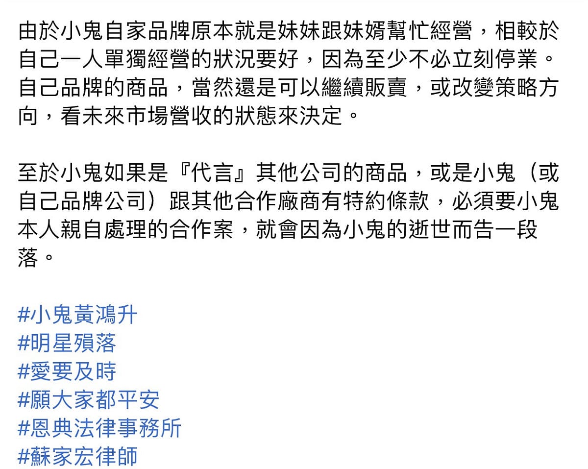 律師表示抄牌部分因為有妹妹跟妹夫幫忙經營，所以這一塊比較不會有問題。 圖：翻攝臉書粉絲專頁