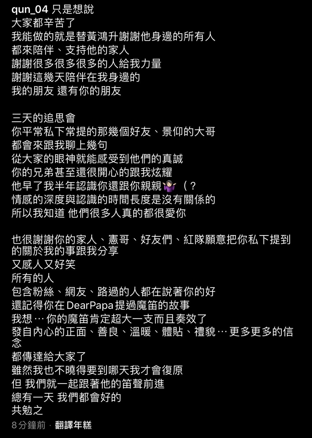 峮峮30分鐘前的全文。 圖：翻攝Instagram