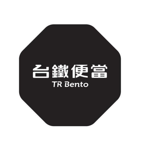 台鐵便當新商標找嶺東科技大學設計學院教授操刀，預計十月於新竹的台灣設計展正式曝光。 圖：翻攝自智慧財產局商標檢索系統