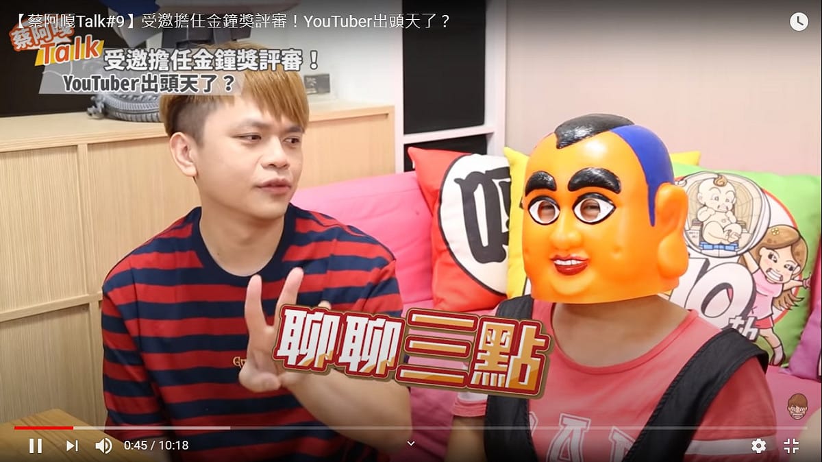 蔡阿嘎說明自己拒絕擔任評審的3點原因。 圖：翻攝 YouTube