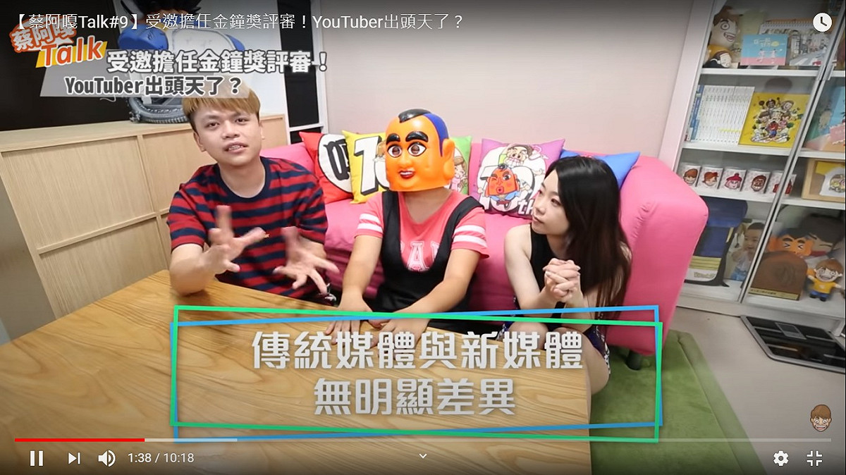 蔡阿嘎說明傳統媒體與新媒體無明顯差異。 圖：翻攝 YouTube