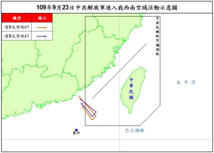 共軍2架「運8」反潛機今（23）日再度侵犯我國西南防空識別區。 圖：國防部/提供