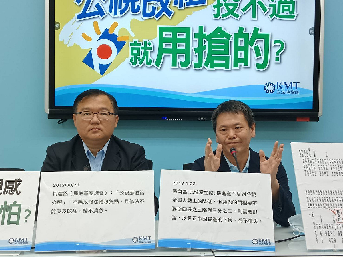 國民黨團召開記者會，不滿民進黨欲強行下修公廣集團董監事審查門檻。 圖：國民黨立法院黨團/提供