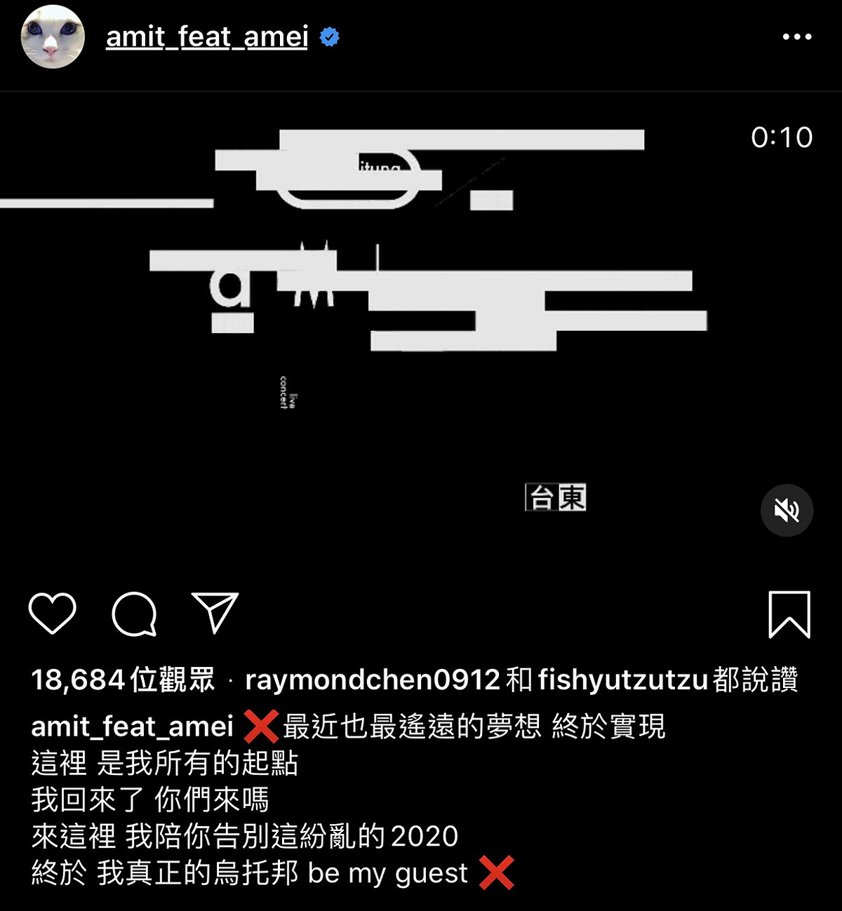 阿妹IG全文。 圖：翻攝Instagram