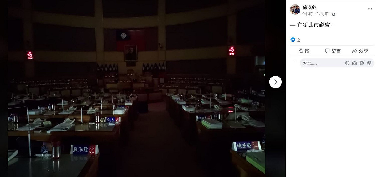 首位簽到蘇泓欽在臉書秀出漆黑的議事廳照 圖：翻攝蘇泓欽臉書
