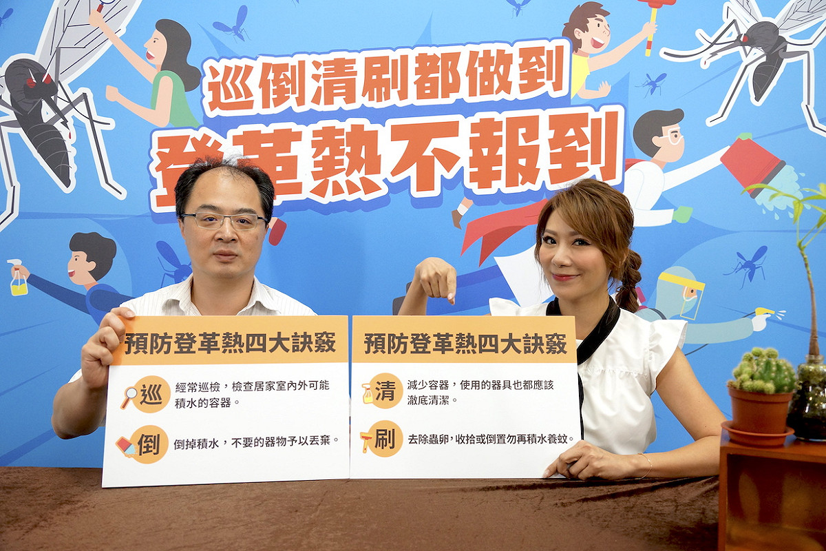 防疫醫師劉宇倫，藝人佩甄教導大家有效防蚊，阻絕登革熱 圖：疾管署/提供