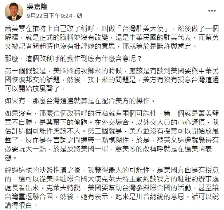 經濟學家吳嘉隆。 圖 : 翻攝自吳嘉隆臉書