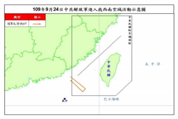 共軍1架「運8」反潛機今（24）日再度侵犯我國西南防空識別區。 圖：國防部/提供