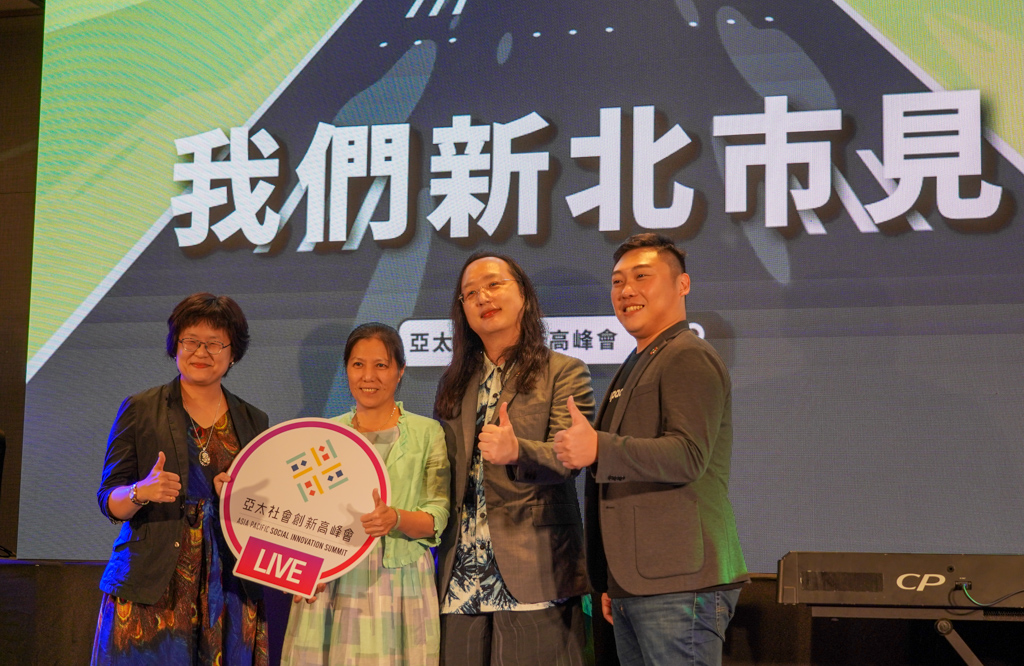 第四屆亞太社會創新高峰會 2021年新北接棒辦理(左起：經發局長何怡明、婦權基金會簡慧娟執行長、行政院唐鳳政務委員、Impact Hub陳昱築創辦人)。 圖：新北市經發局提供