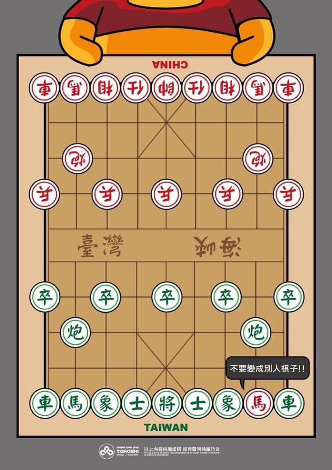 網友製作「象棋」梗圖狠酸馬英九口口聲聲說「不要成為別人的旗子」卻又「一面倒」向中國，讓人難以苟同。 圖：Takashi臉書