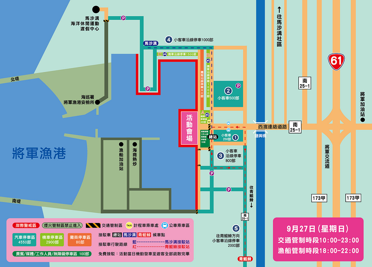 將軍火音樂節交通接駁圖。 圖：台南市觀旅局／提供