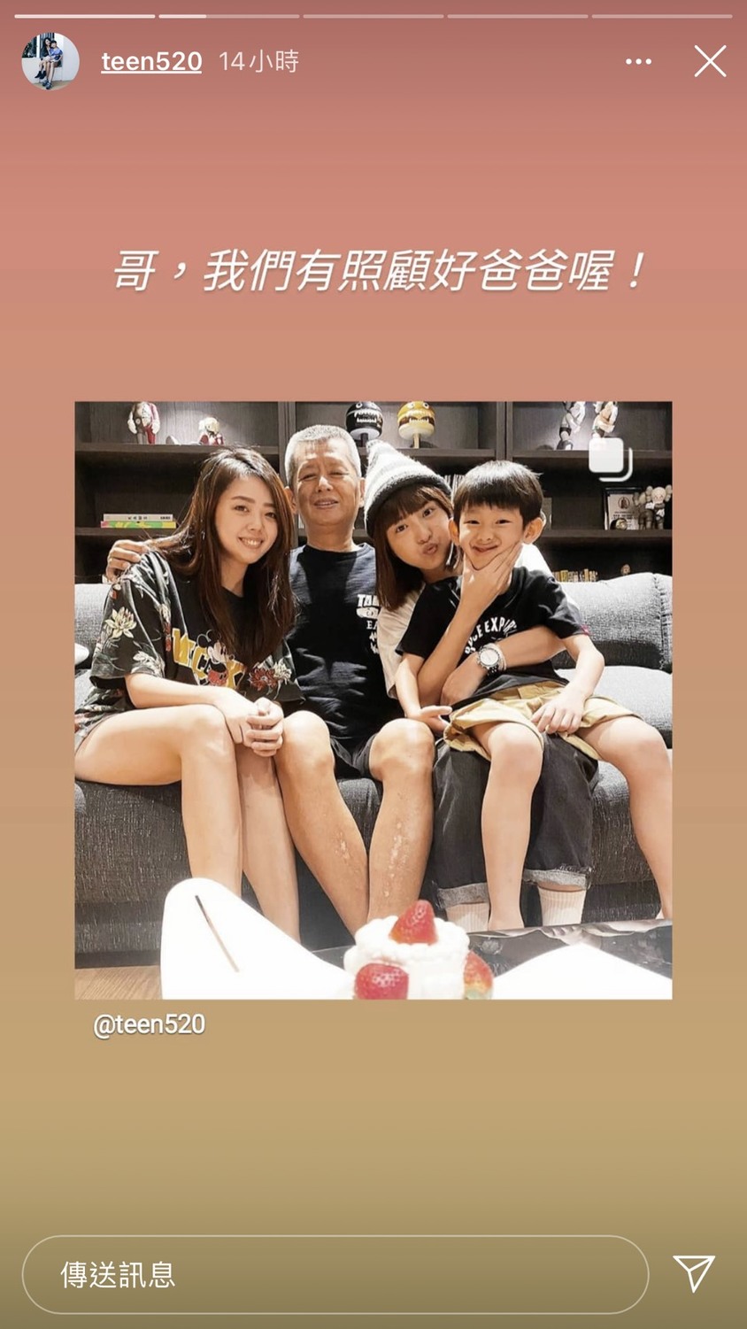 小鬼妹妹昨晚也在限時動態跟小鬼黃鴻升喊話，他們有照顧好爸爸。 圖：翻攝Instagram