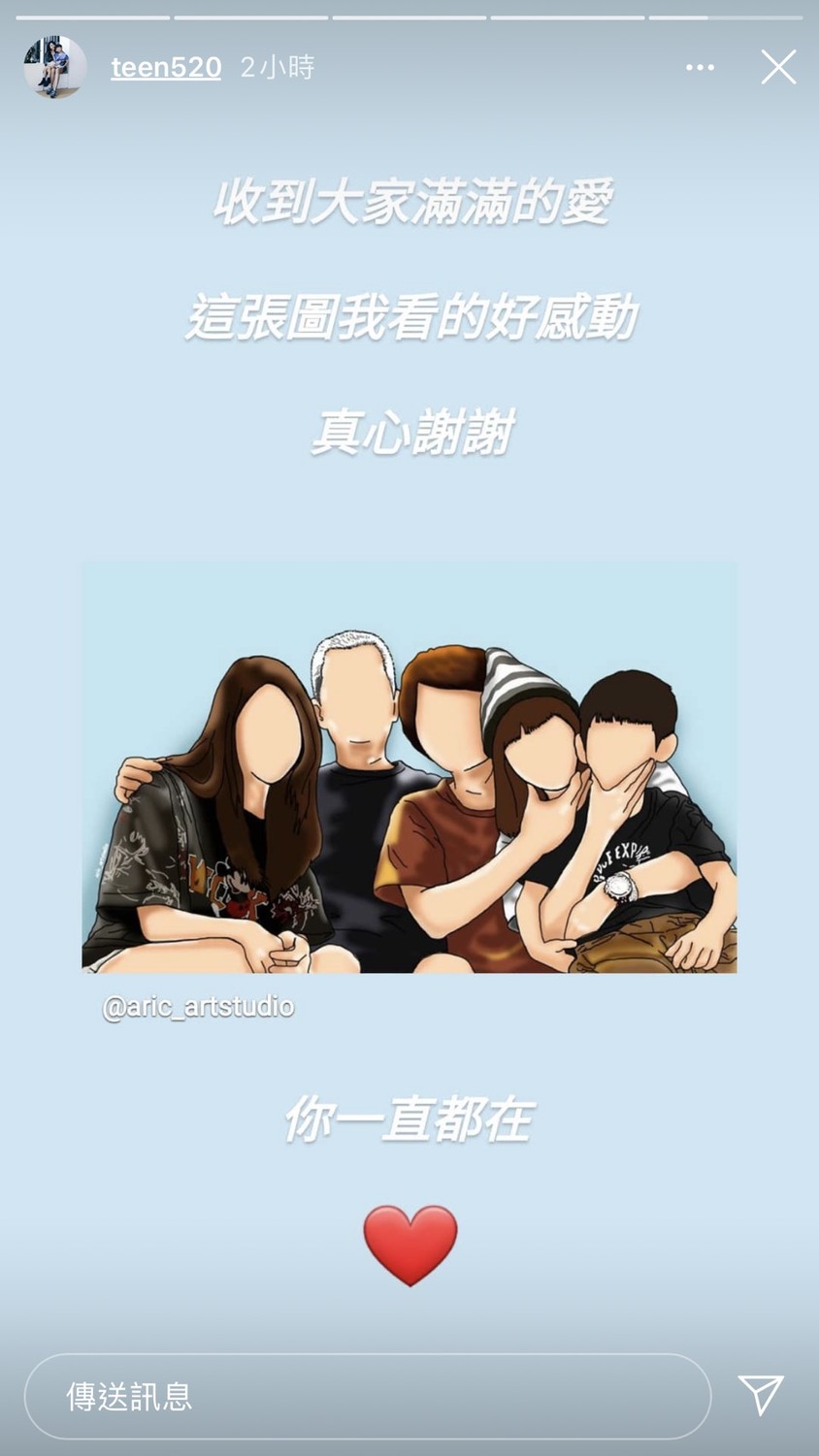 小鬼妹妹今(25)天也在限時動態中寫下，收到大家滿滿的愛，謝謝大家。 圖：翻攝Instagram