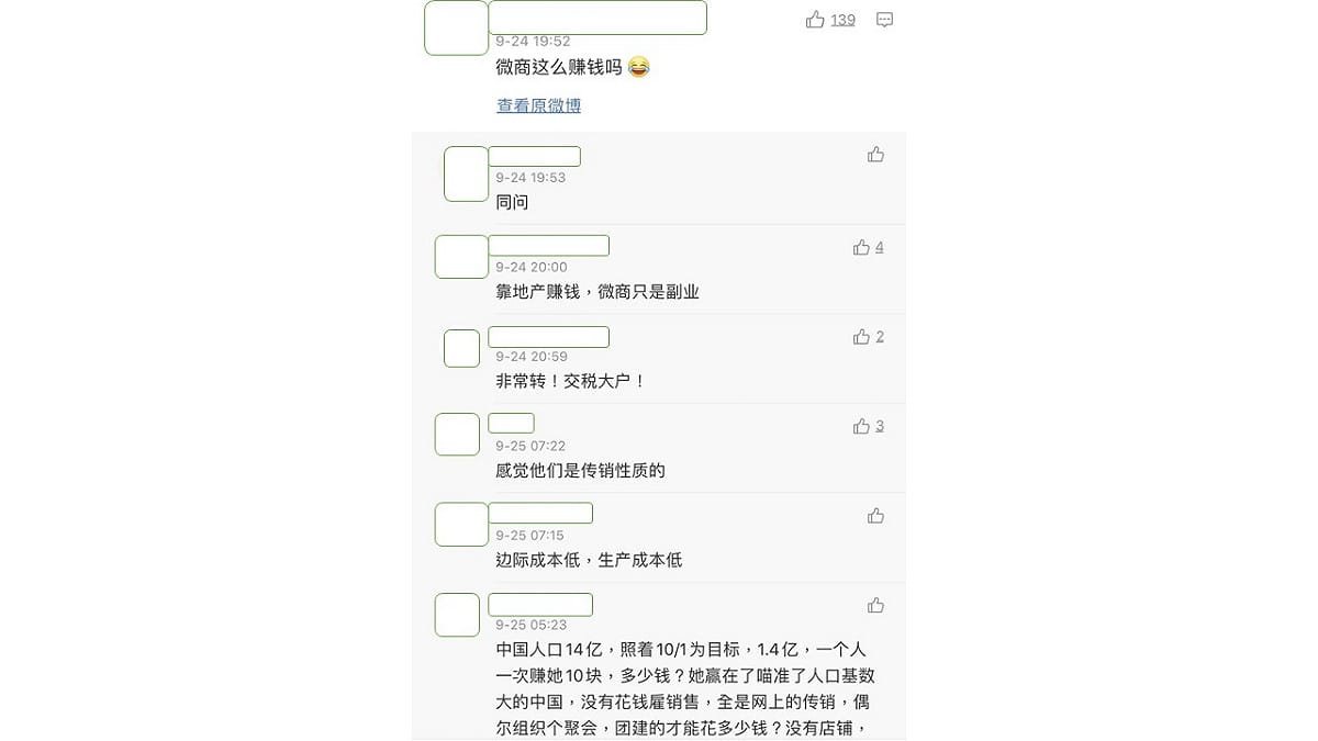 網友提出微商有這麼好賺嗎？也引來許多網友解釋林瑞陽是怎麼發大財的。 圖：翻攝微博