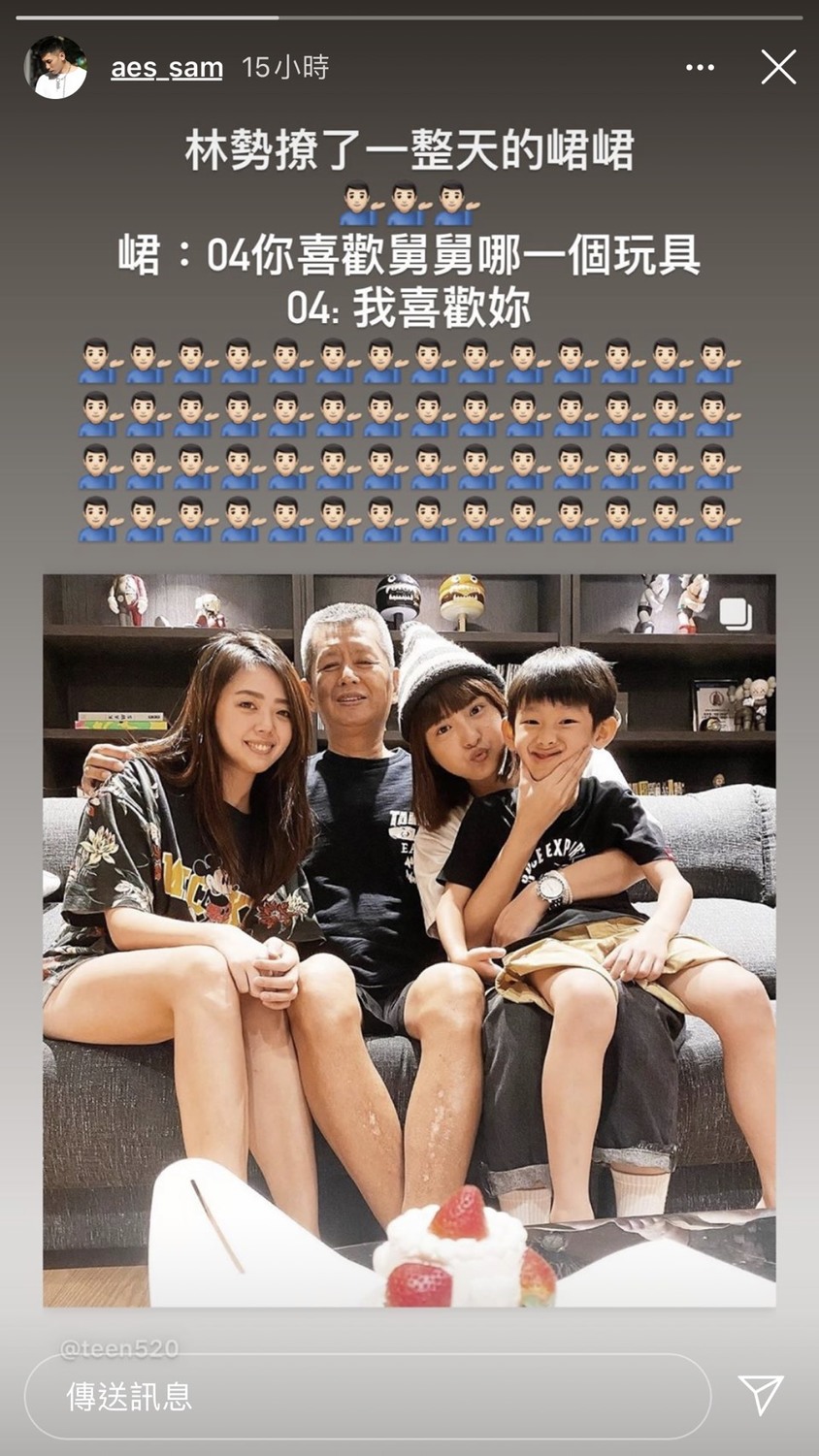 小鬼妹婿在社群限時動態上透露，自己兒子撩峮峮的經過，童言童語萌翻網友。 圖：翻攝Instagram