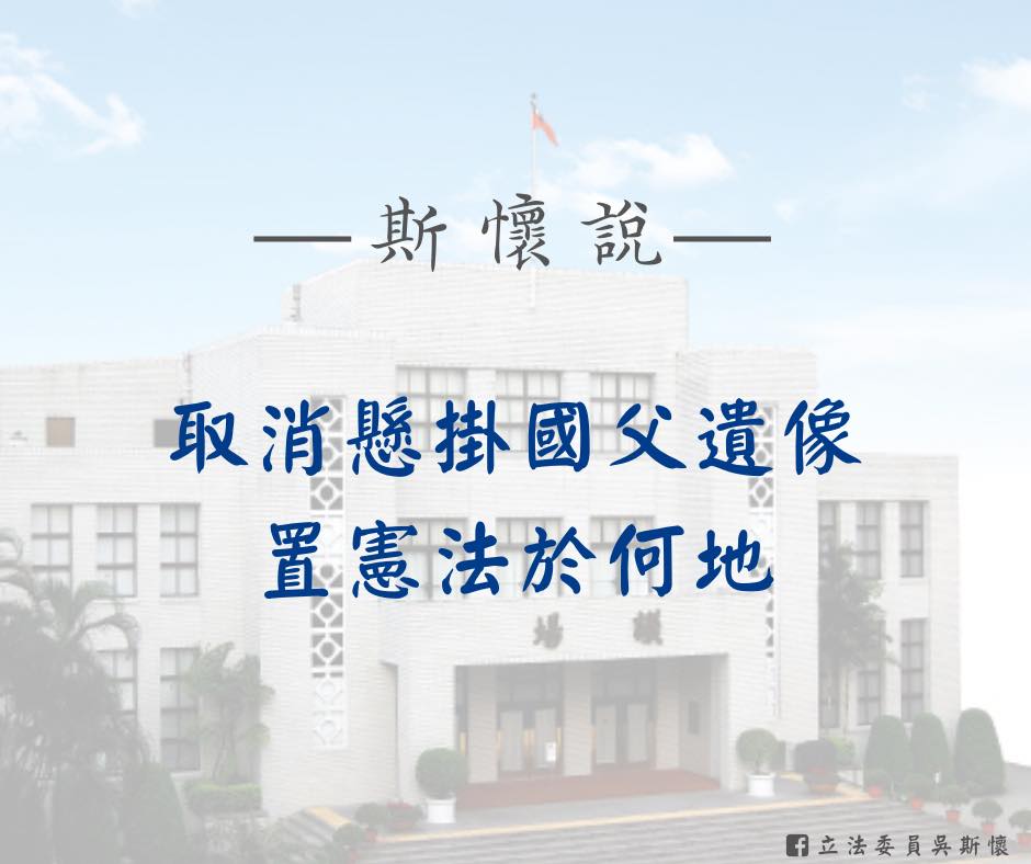 吳斯懷今在臉書痛批民進黨消滅中華民國 圖:擷取自臉書