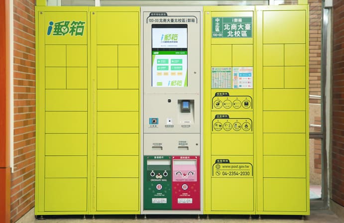 中華郵政公司自12月1日起，推出國內包裹及快捷郵件自郵局窗口寄至i郵箱郵資降價優惠。 圖：中華郵政／提供
