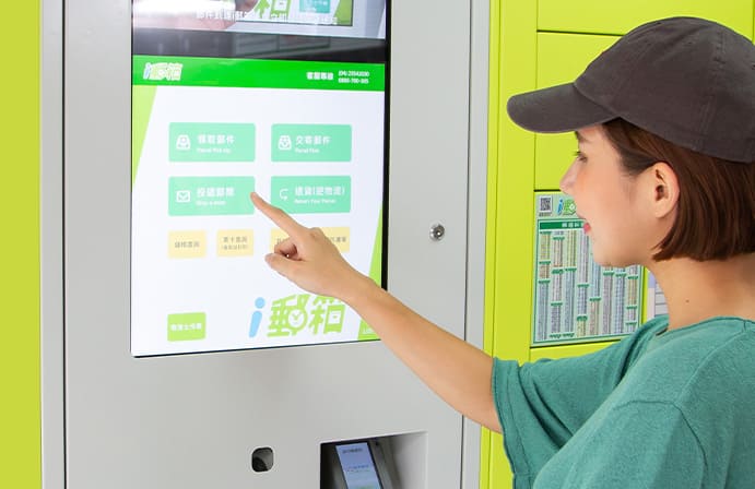 在接獲郵件投遞簡訊後，3日內至指定「i郵箱」，輸入手機末3碼及6位取件碼，便可輕鬆領取郵件。 圖：中華郵政／提供