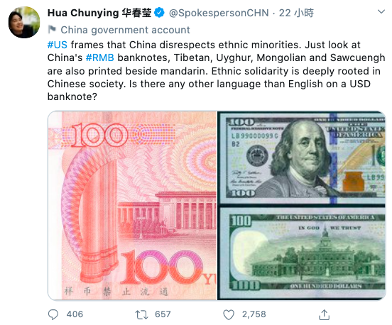 華春瑩po圖反擊美國，稱人民幣上有多種語言，顯示中國民族團結。 圖：翻攝自華春瑩推特