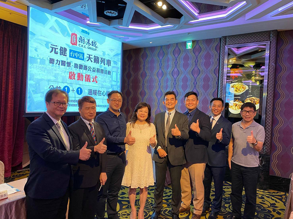台中元健大和公司與廣大潮港城餐飲集團，共同推動「公益1+1、溫暖在心裡」助聽器捐贈公益活動。 圖：台中市政府/提供