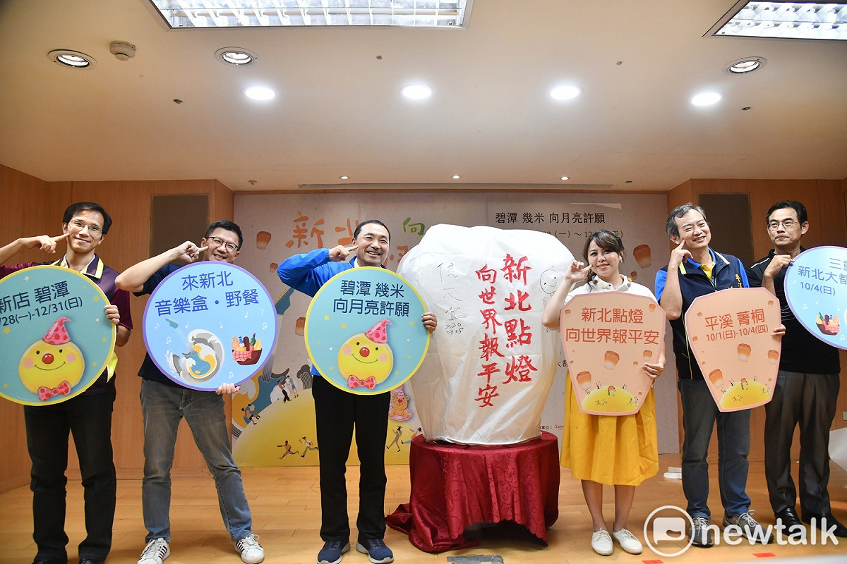 新北市推出中秋三部曲活動，提供民眾佳節去處，也讓世界看見台灣防疫成果。 圖：林昀真／攝