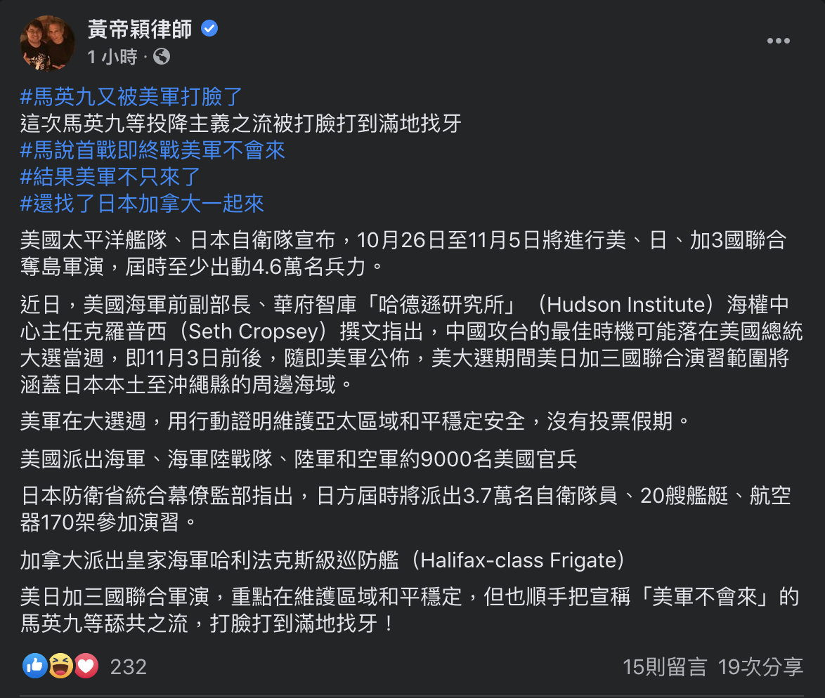 黃帝穎臉書全文。 圖：翻攝自黃帝穎臉書