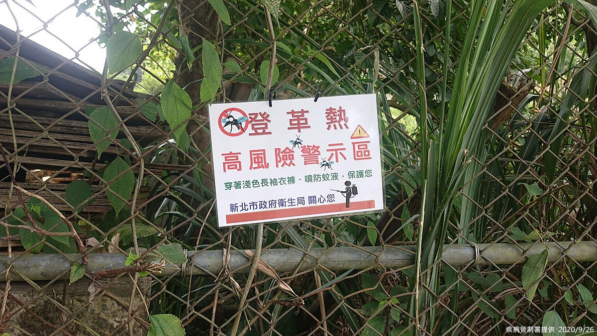 新北市三峽區今日再添一起本土登革熱疫情。 圖：疾管署/提供（示意圖）