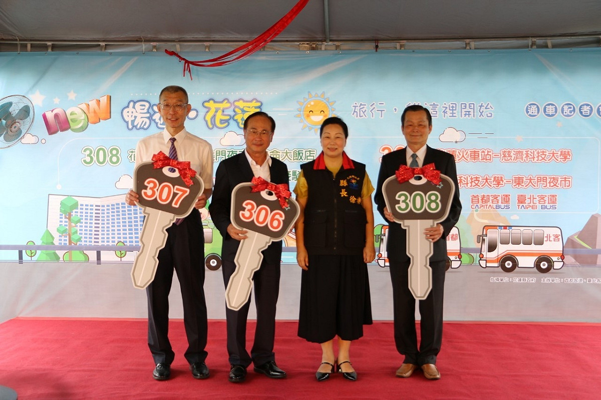 花蓮縣長徐榛蔚（右二）、首都客運及台北客運董事長李博文（左二）與總經理李建文（左一）、統聯客運總經理朱玉書等人，為3條新路線揭幕。 圖：首都及臺北客運提供