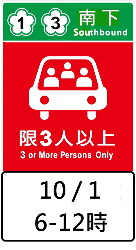 圖形化標誌。 圖：高公局/提供