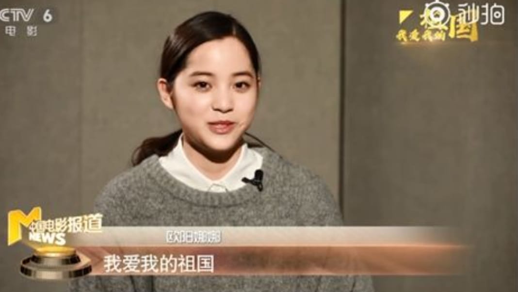 藝人歐陽娜娜。 圖 翻攝自微博