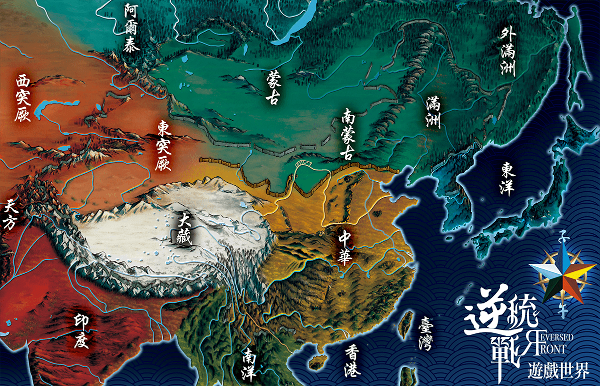 台灣桌遊《逆統戰：致地與海的革命者》 圖: 翻攝自嘖嘖(https://www.zeczec.com/projects/reversedfront)
