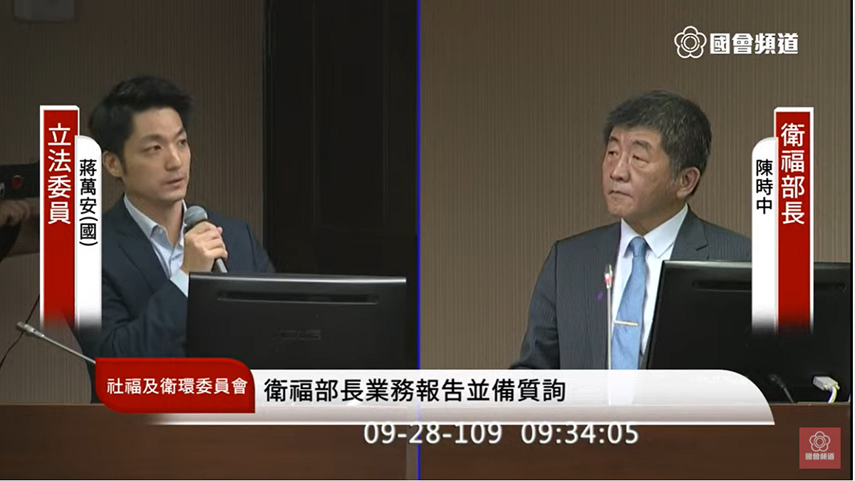 立法委員蔣萬安在國會質詢衛福部長陳時中。 圖：擷取自立法院直播（資料照片）