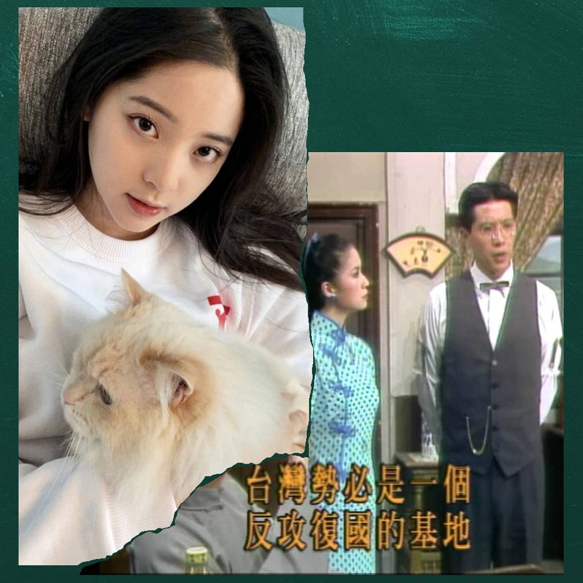 歐陽家昔日是反共大將，如今卻轉身投共。 圖：翻攝自鬼才阿水臉書